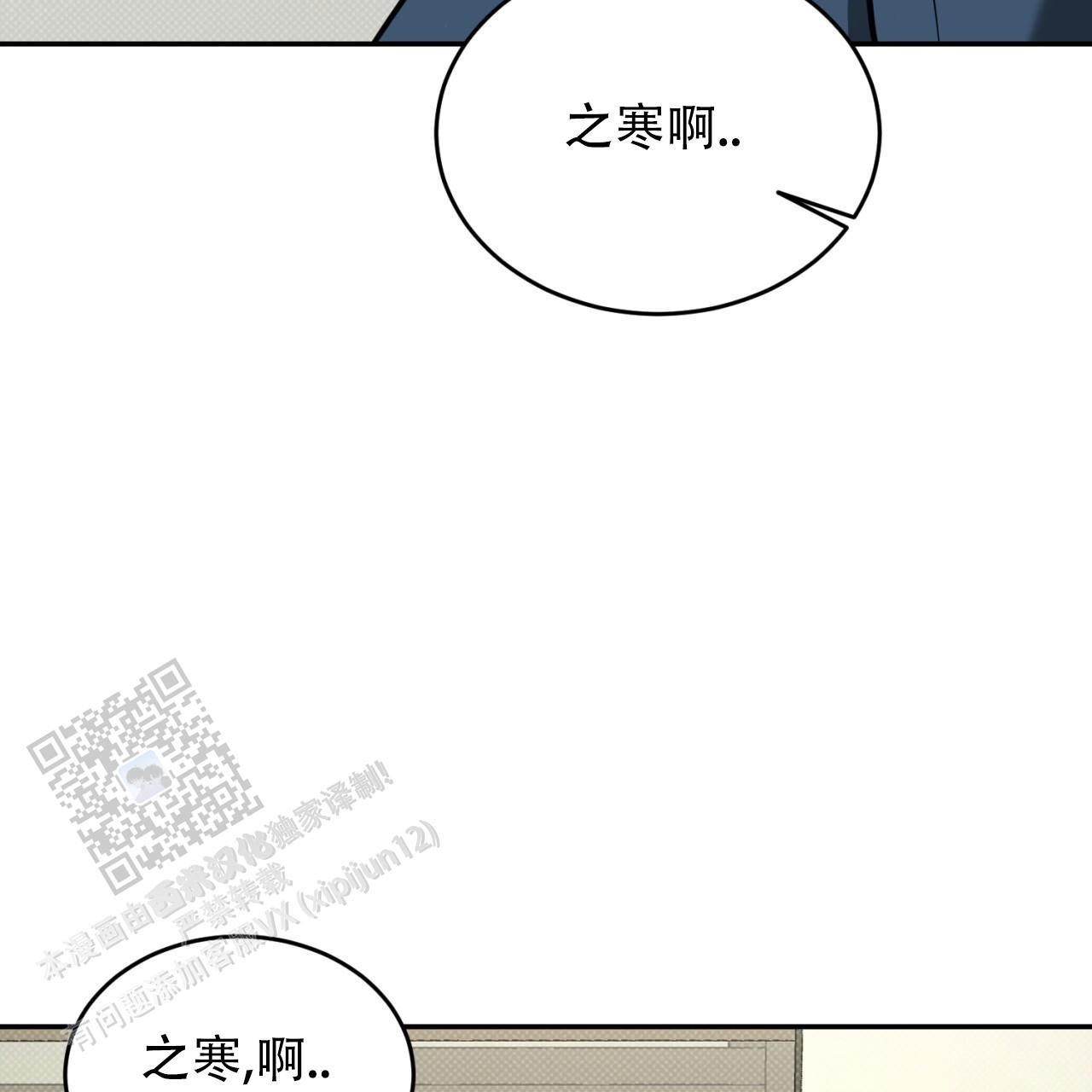 第14话 只有你敢这样对我 第 44 页
