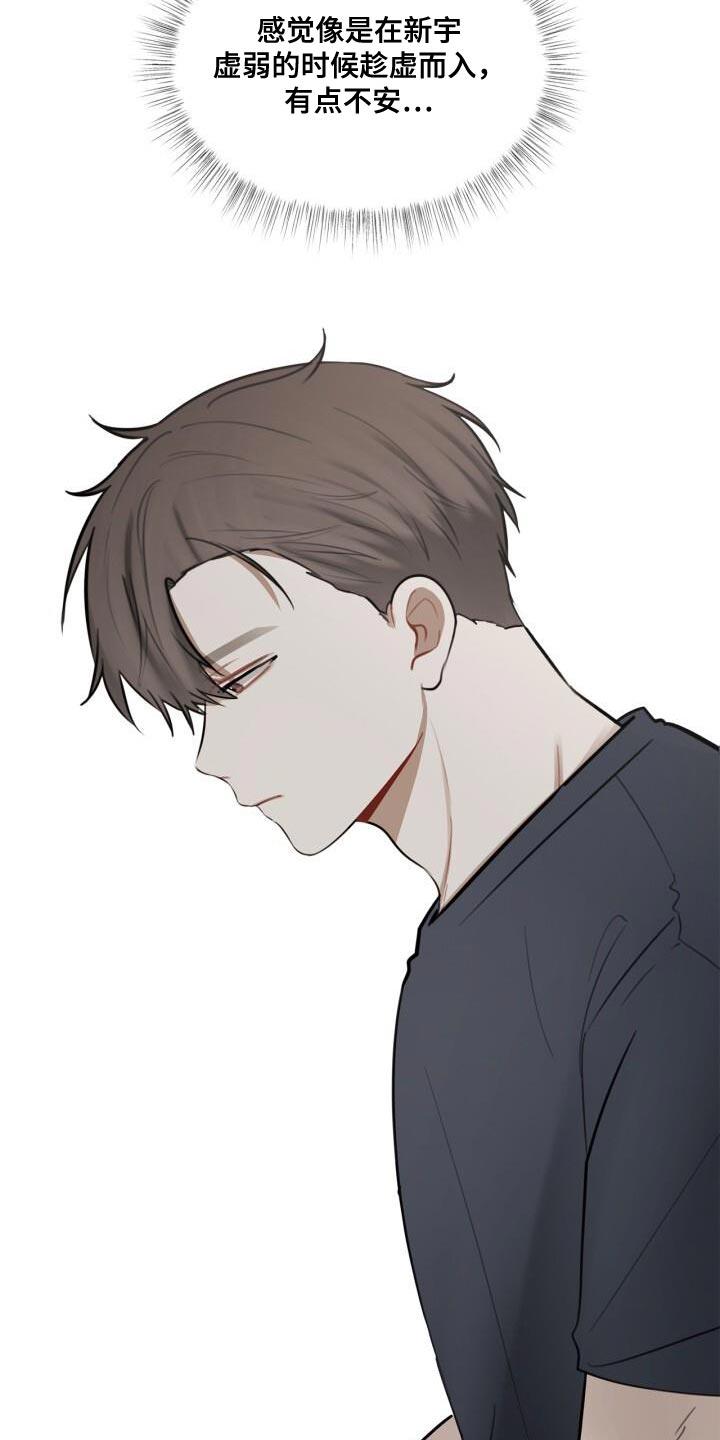第46话 不安 第 15 页