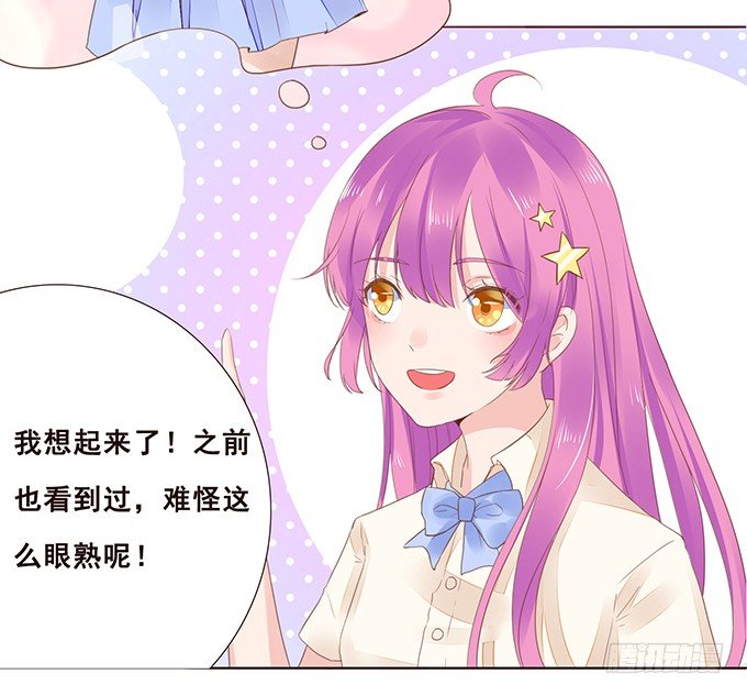 当你想我的时候 第 26 页
