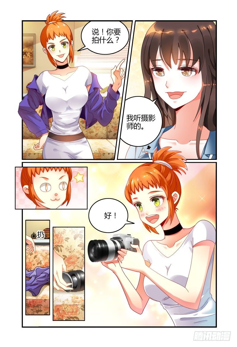 035巧遇？ 第 6 页