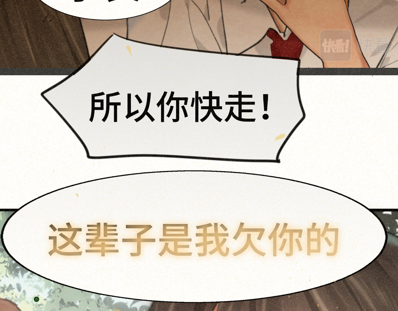 第91集糖果超甜 第 78 页