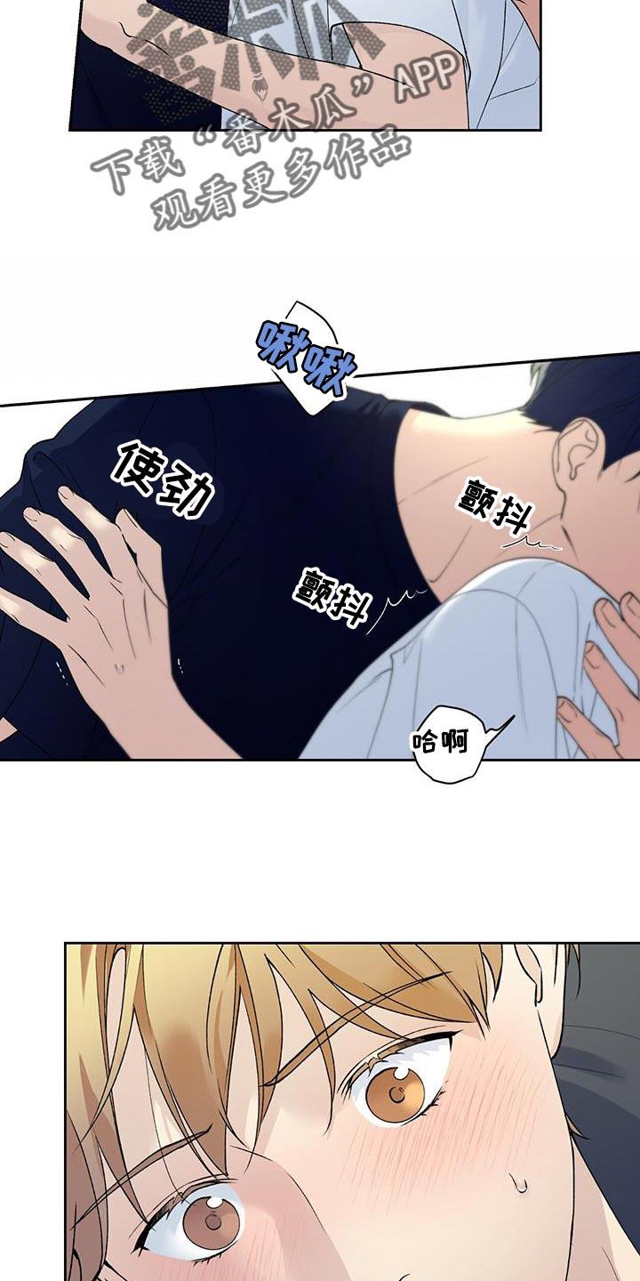 第40话 下一个步骤 第 5 页