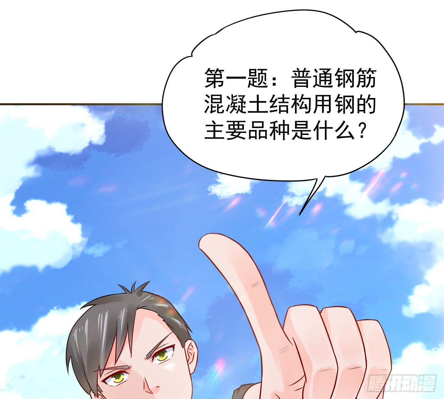 10 生命O号，补充大脑营养！ 第 13 页