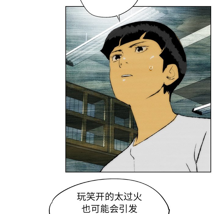 第20话 第 68 页