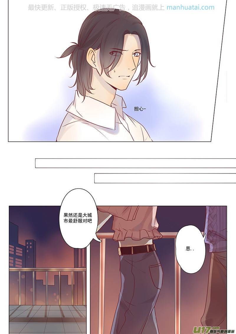 第15话 第 6 页