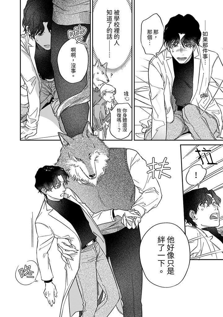 第3话 第 5 页