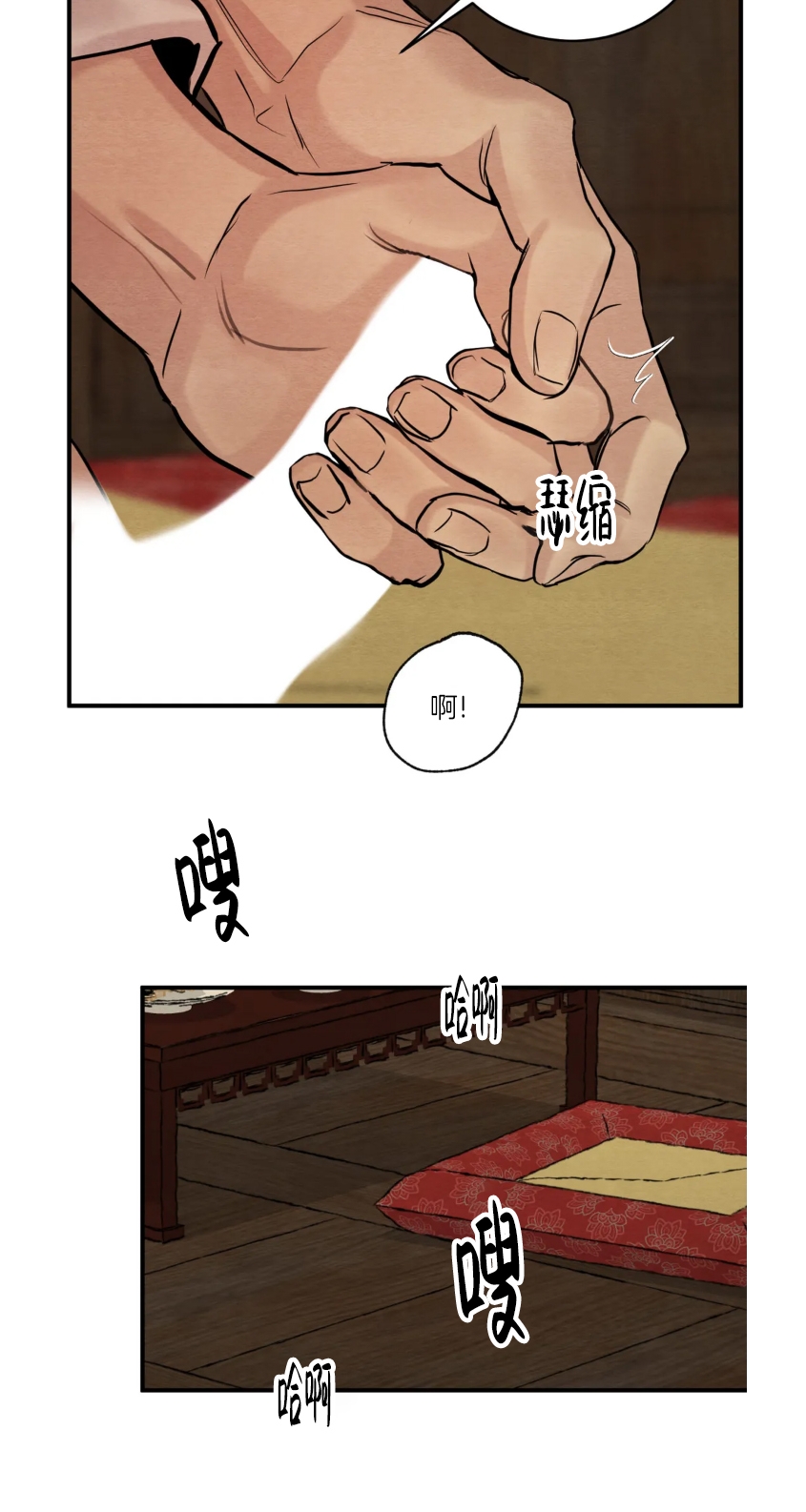 第90话 第 14 页