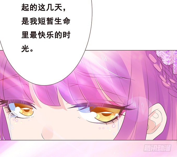 我愿意为你 第 16 页