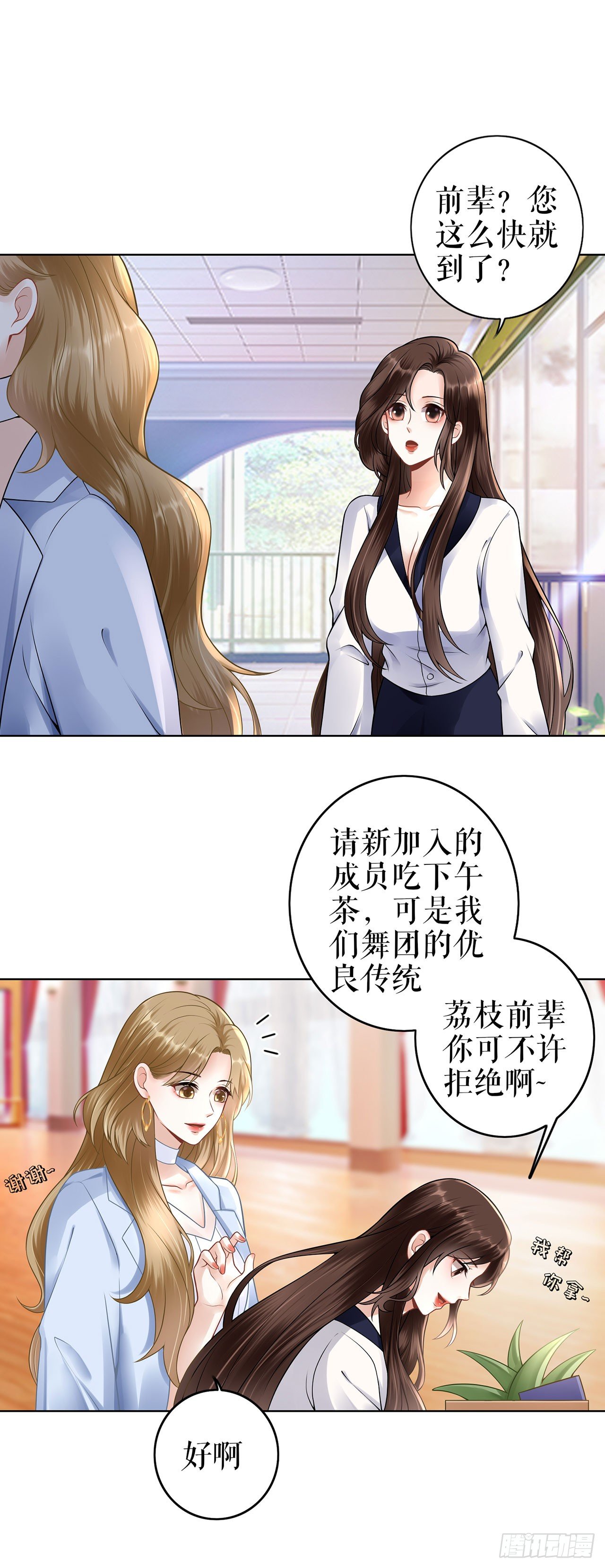 划清界限 第 8 页