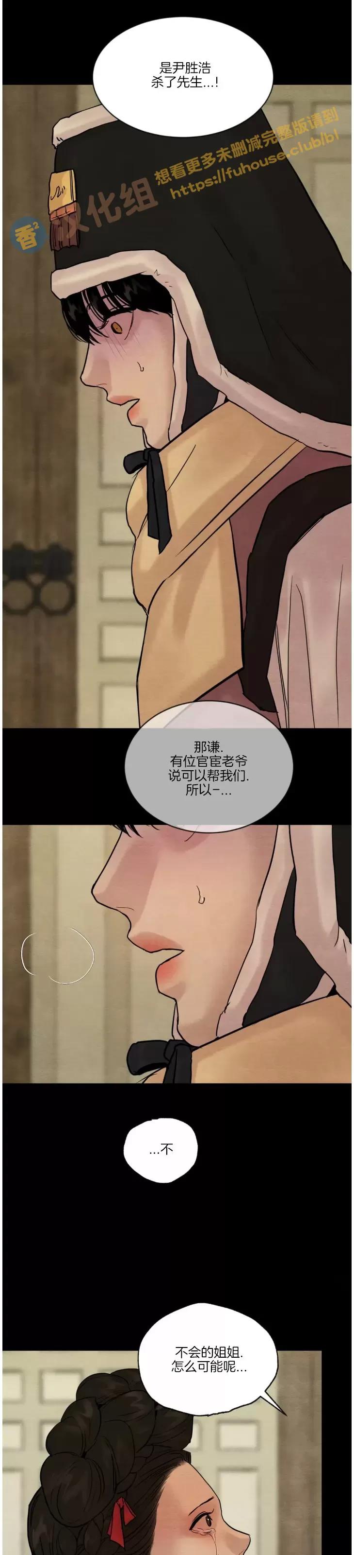 第97话 第 24 页