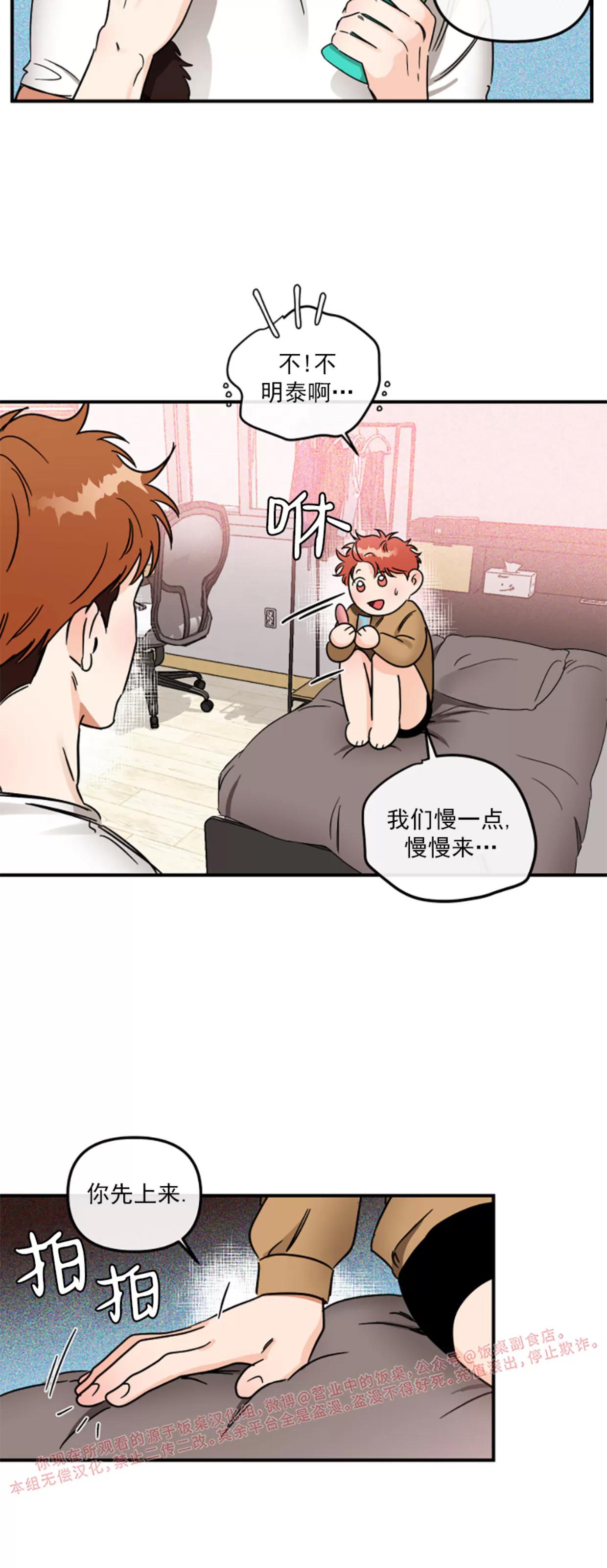 第29话 第 5 页