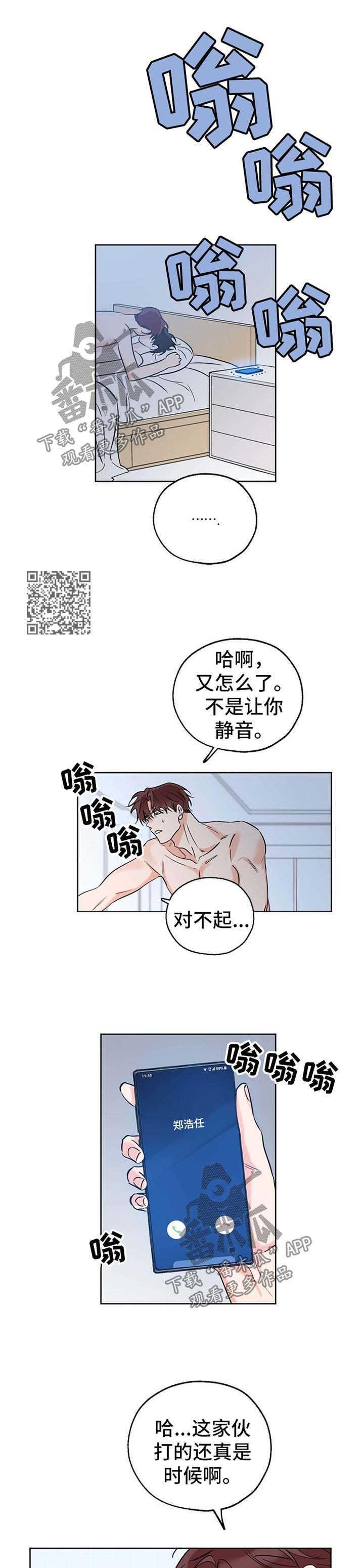 第34话 电话 第 4 页