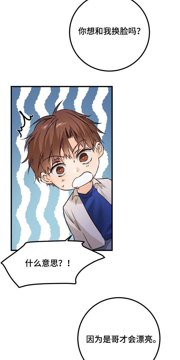 第36话 视频 第 7 页