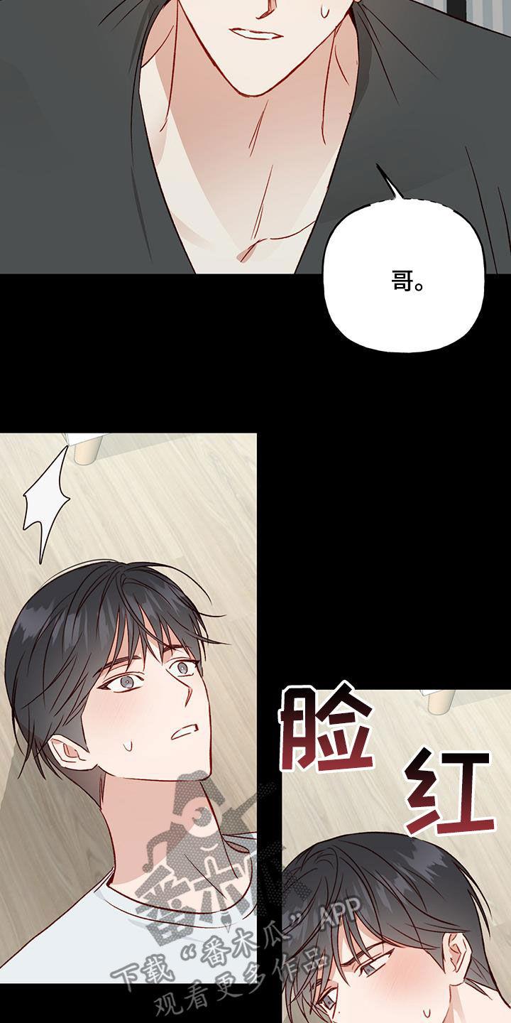 第44话 再来一次 第 16 页