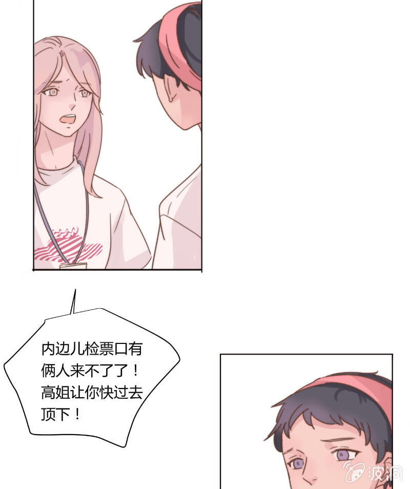 第二十三话 梦魇 第 15 页
