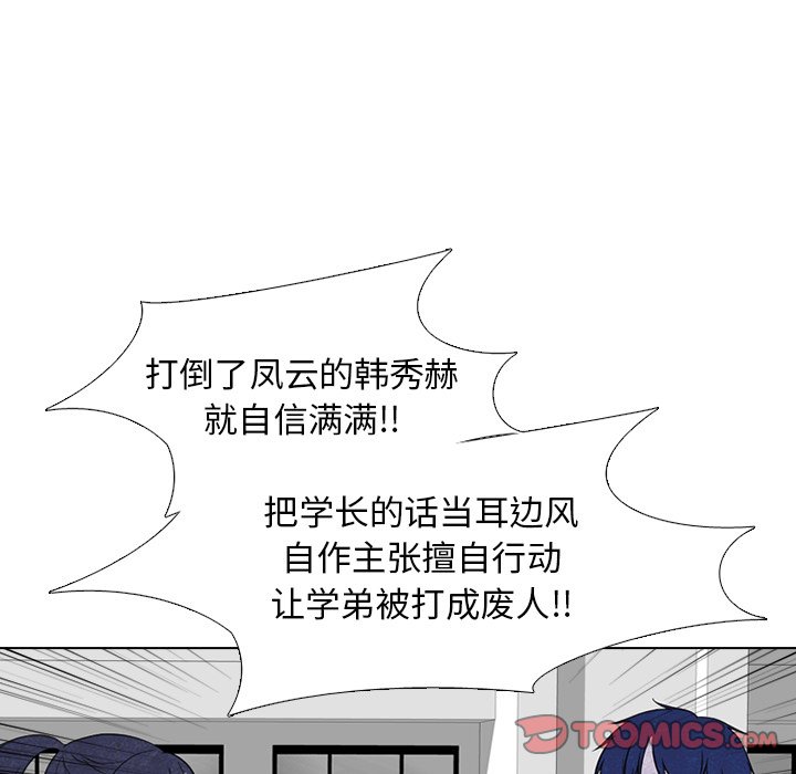 第274话 第 99 页