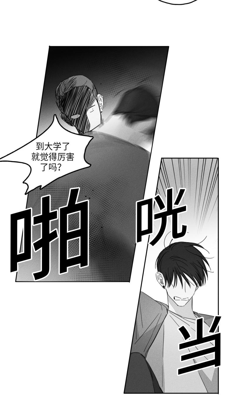 11话 第 15 页