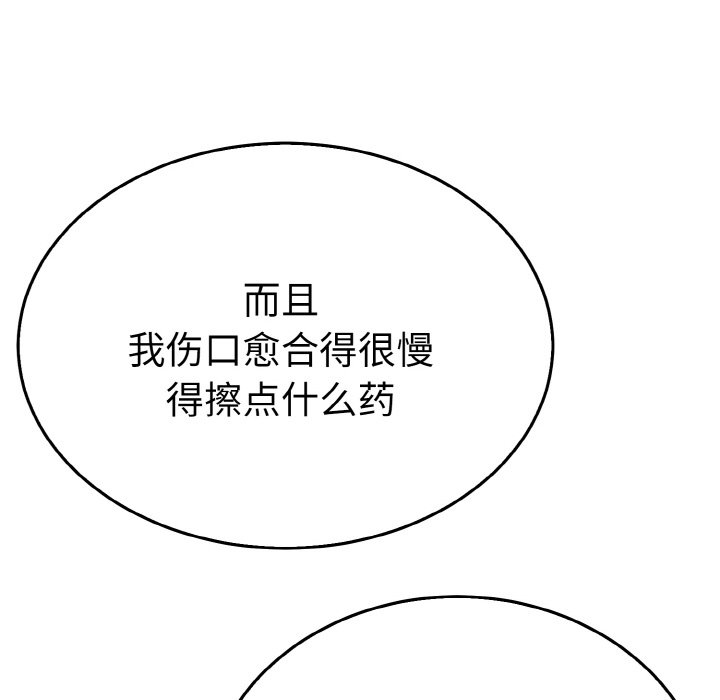 第4话 第 119 页