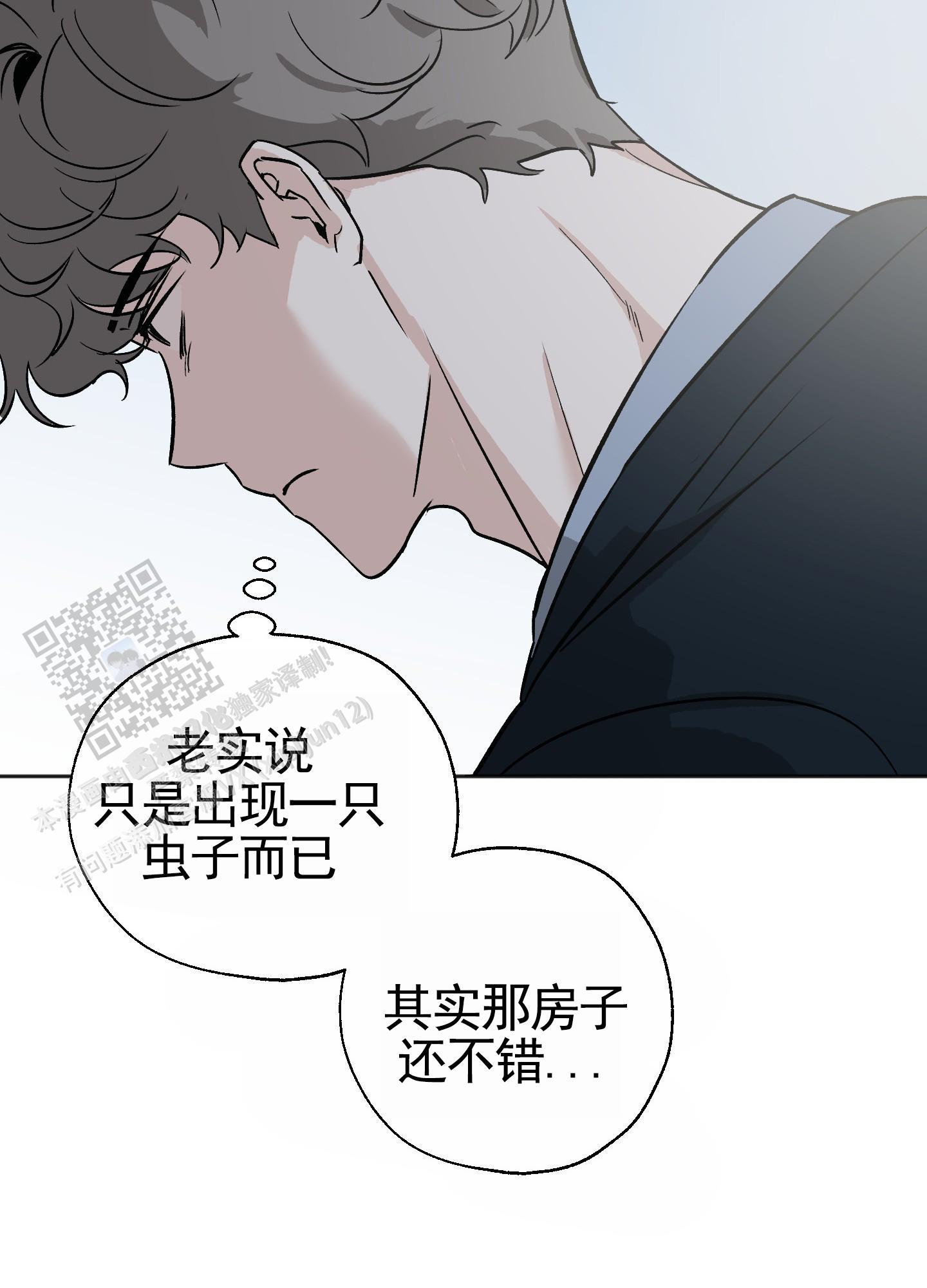 第4话 利用 第 13 页