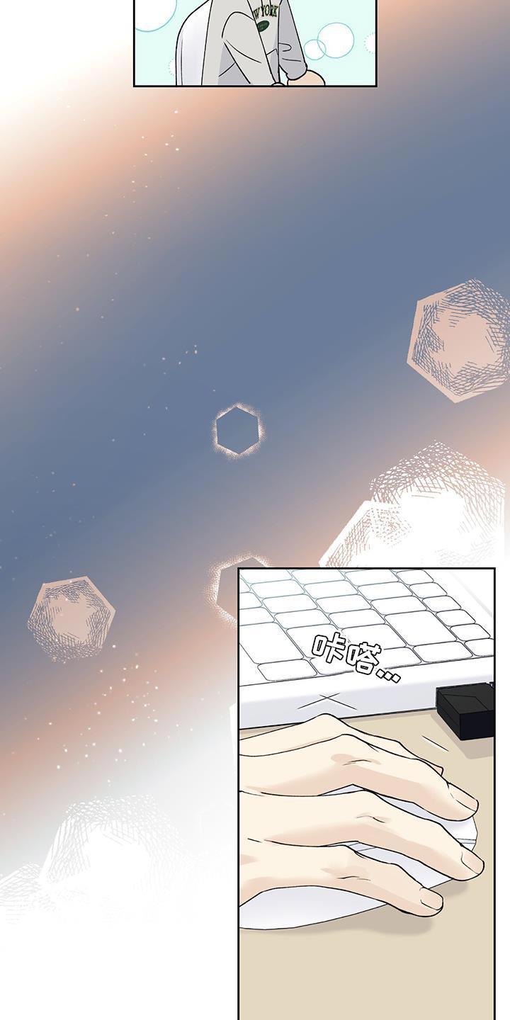 第52话 无法拒绝 第 12 页
