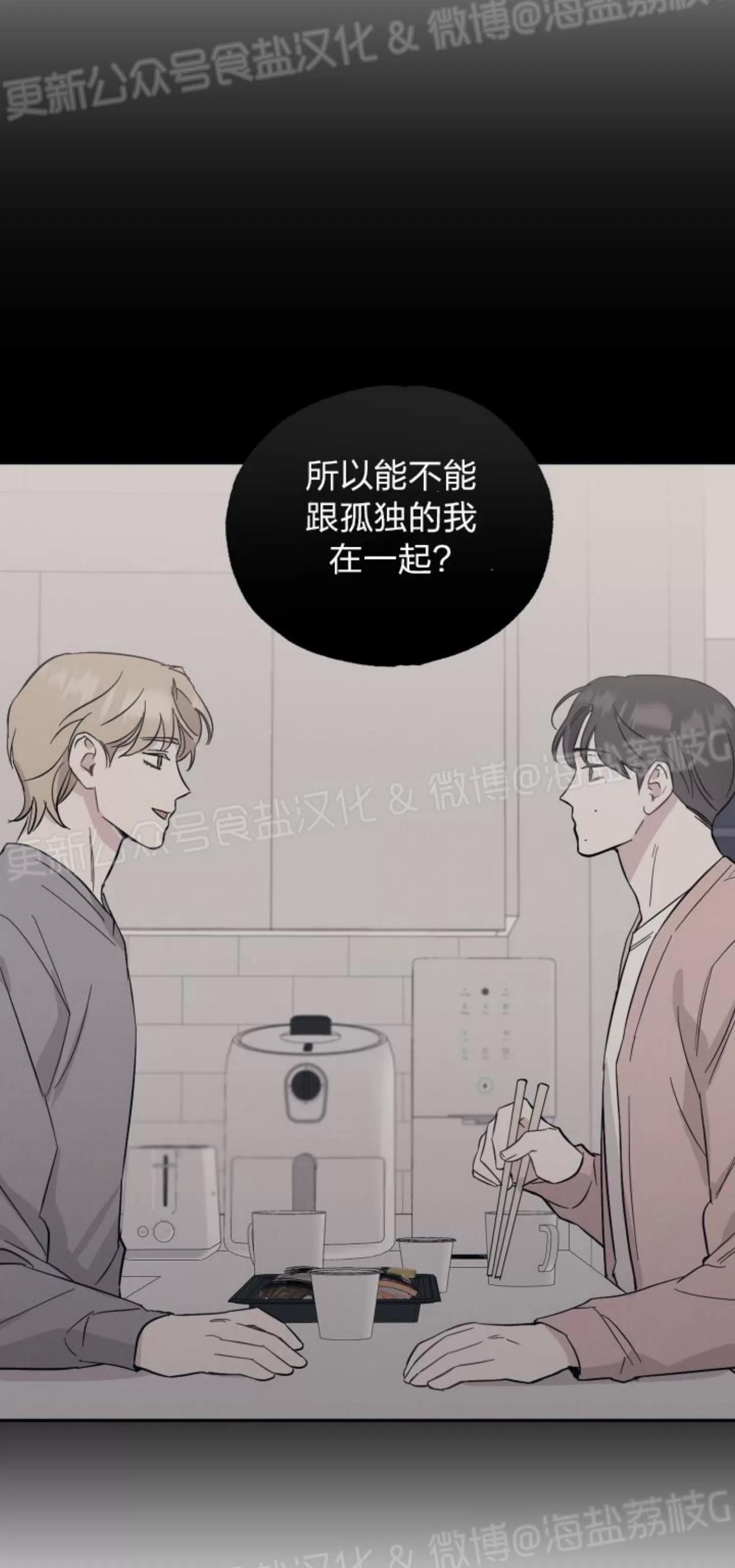 第60话 第二季完结 第 23 页