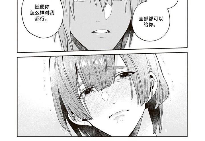第3话 昏睡巧克力 第 8 页