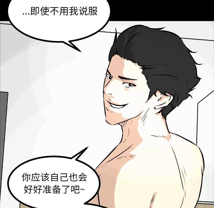 第66话 第 104 页