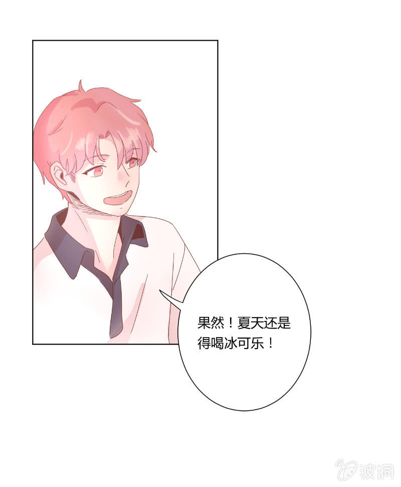 第十八话 夏日的树荫 第 18 页
