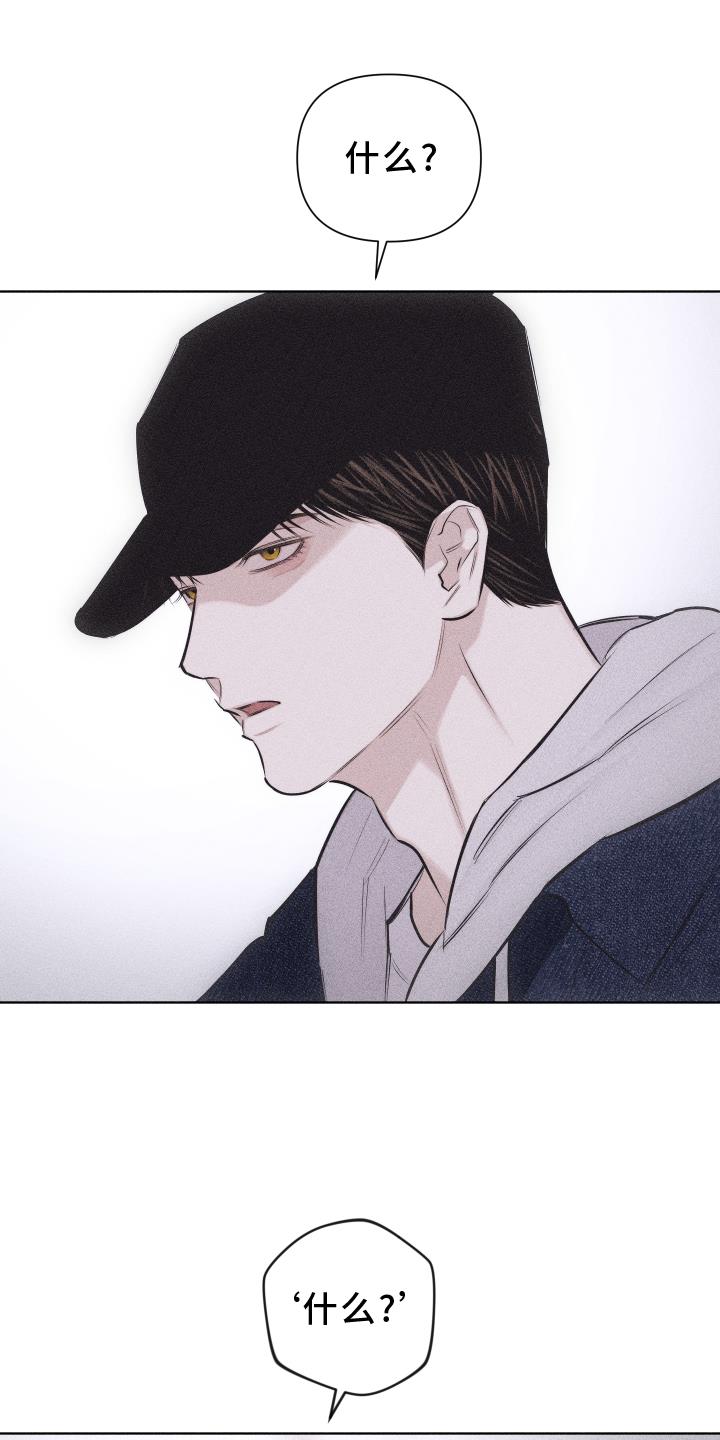 第45话 质疑 第 5 页
