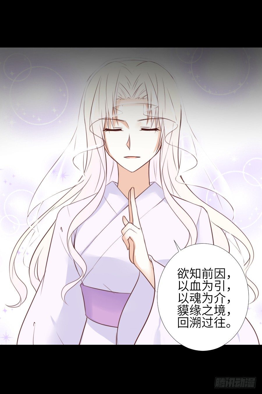 终现身世 第 12 页