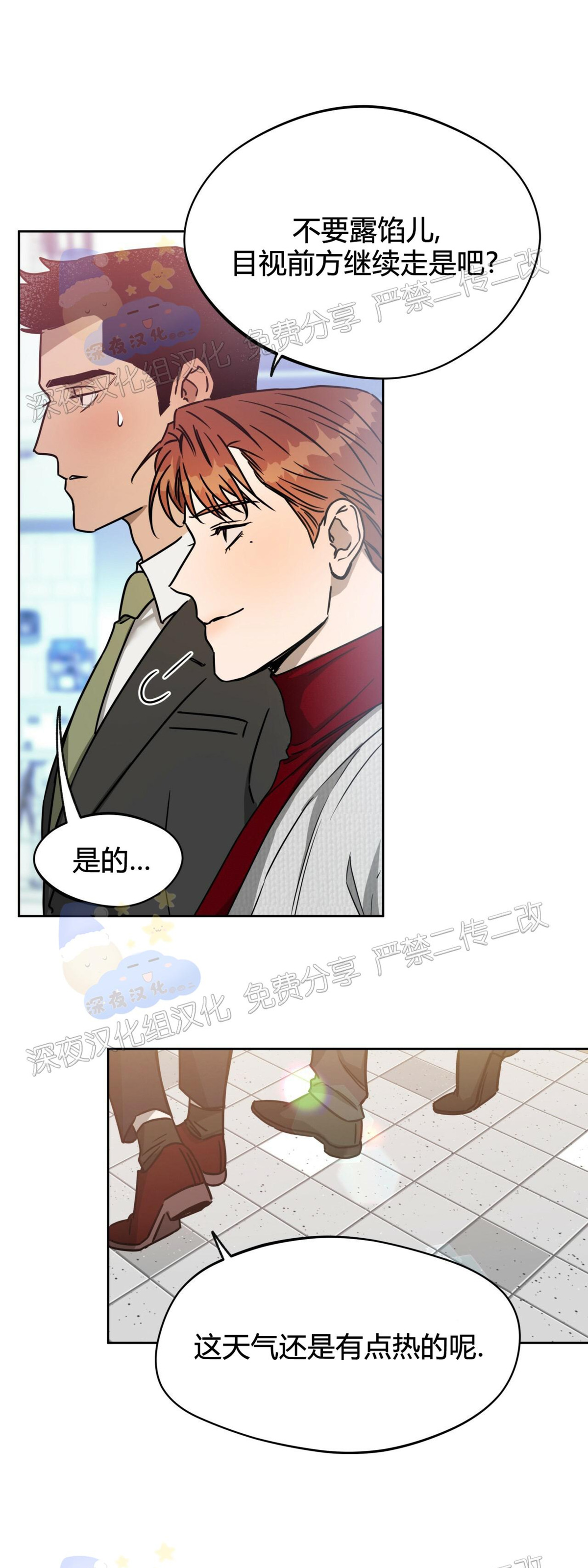 第31话 第 29 页
