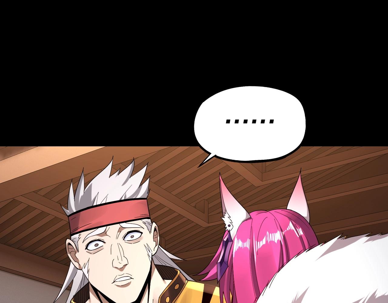 第50话 杀机绽放！ 第 5 页