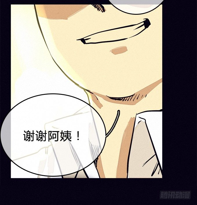 歉意 第 13 页