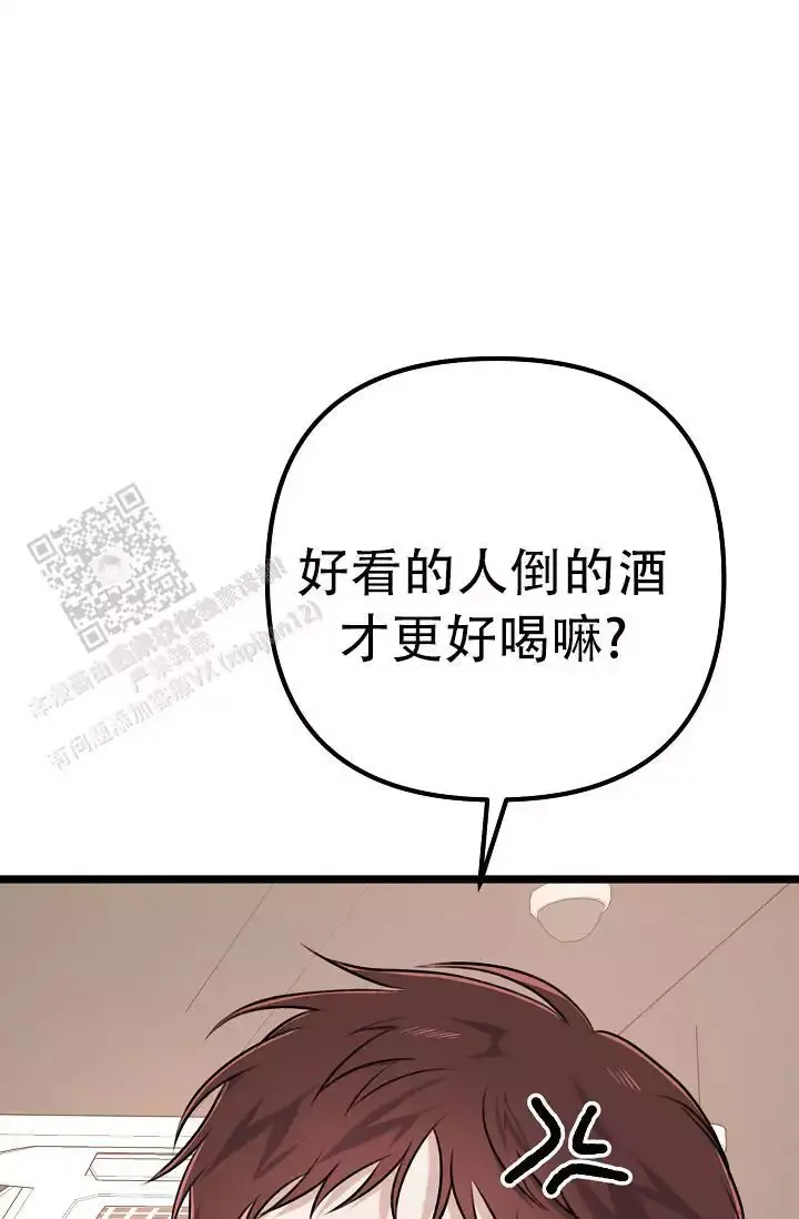 第14话 小白脸 第 8 页