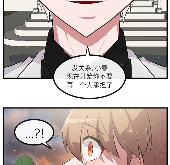 第63话 第 100 页