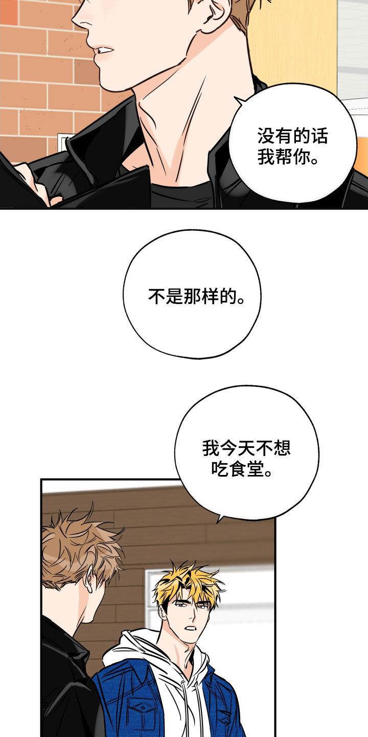 第147话 并不安稳 第 17 页