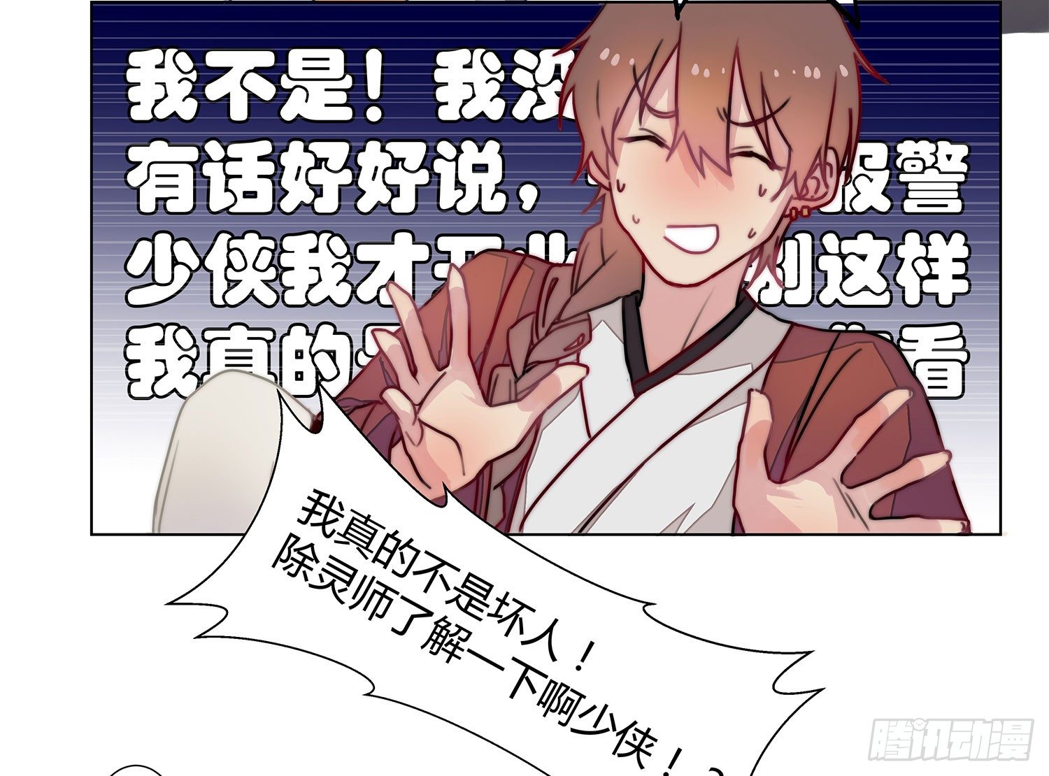 02 公主对我说了我听不懂的东西 第 8 页
