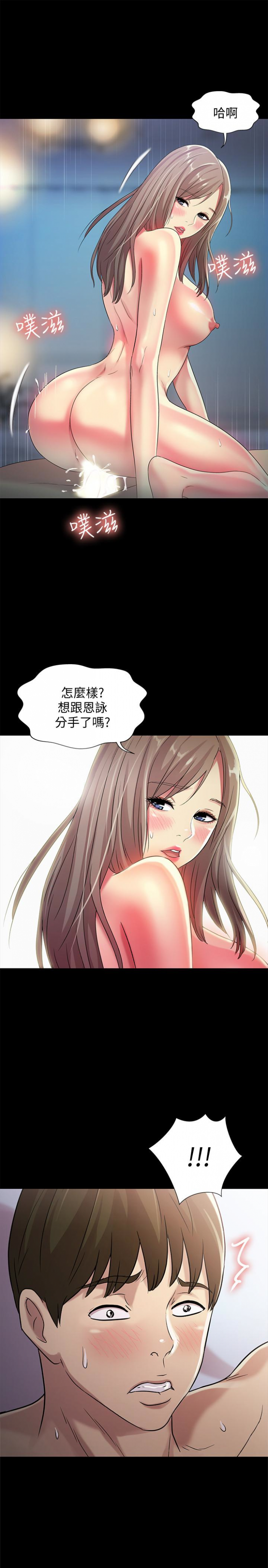 第41话-我来帮你做色色的事吧 第 38 页