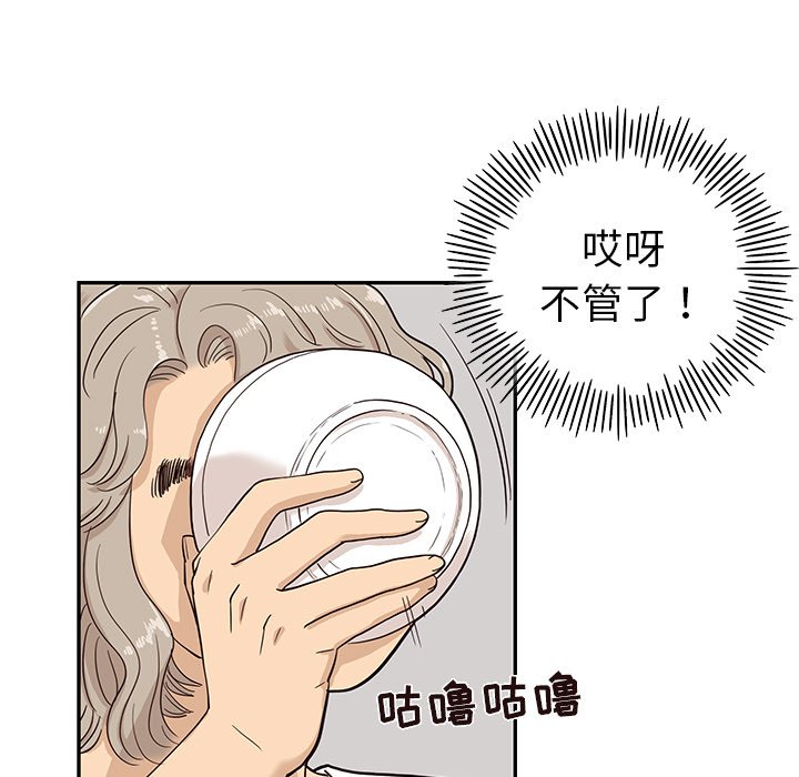 第21话 第 93 页