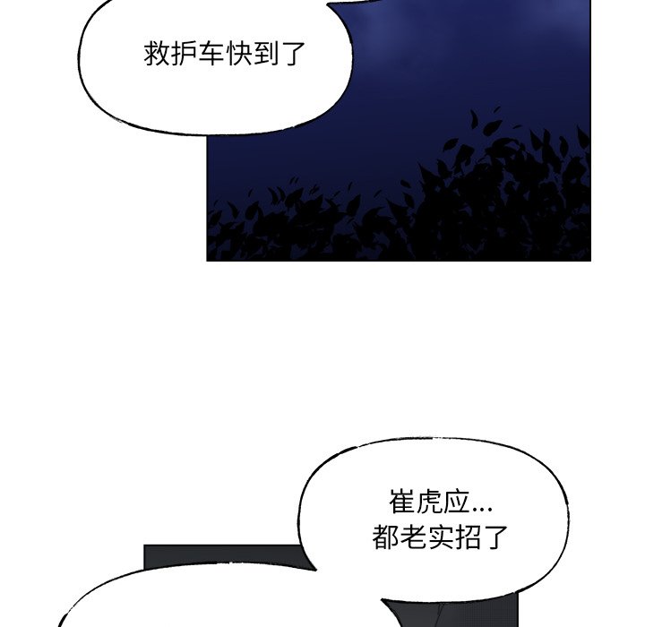 第60话 第 9 页