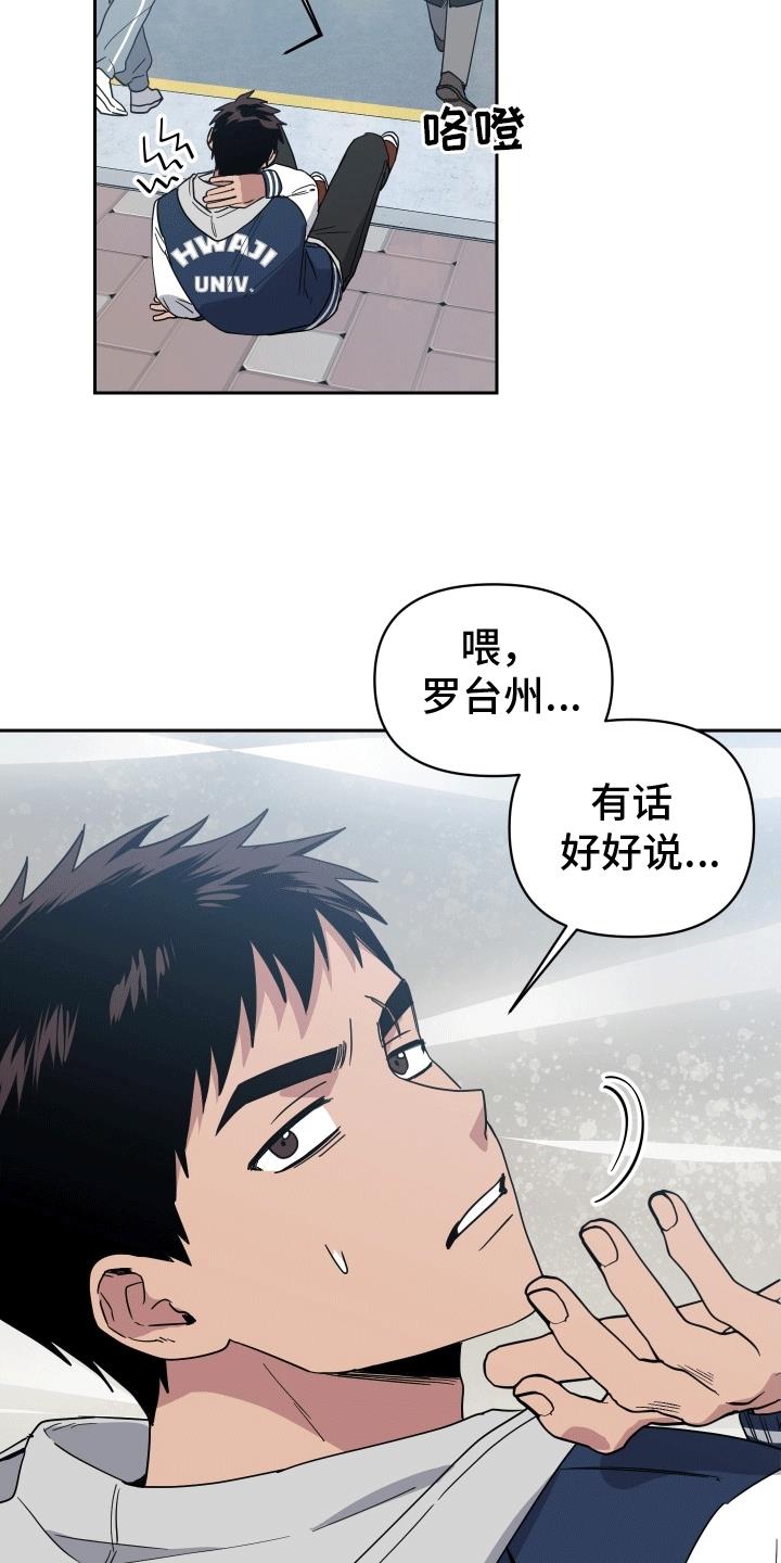 第1话 意外 第 10 页
