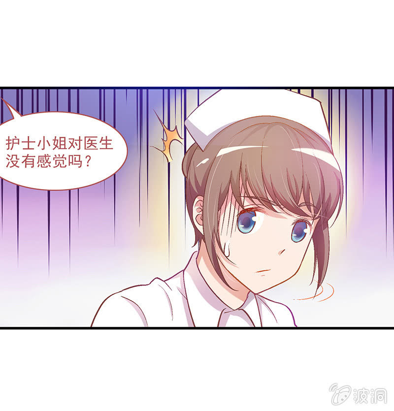 第九回 第 8 页