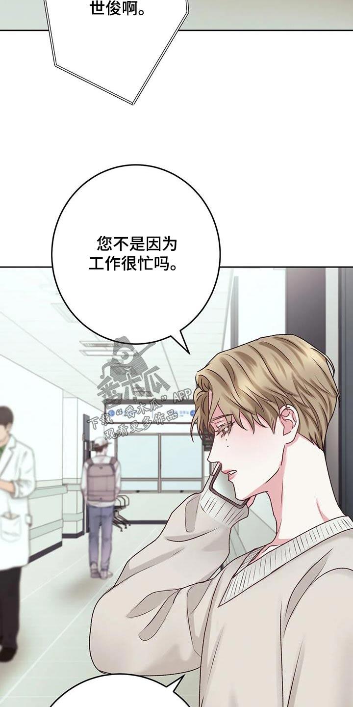 第26话 那么好 第 10 页