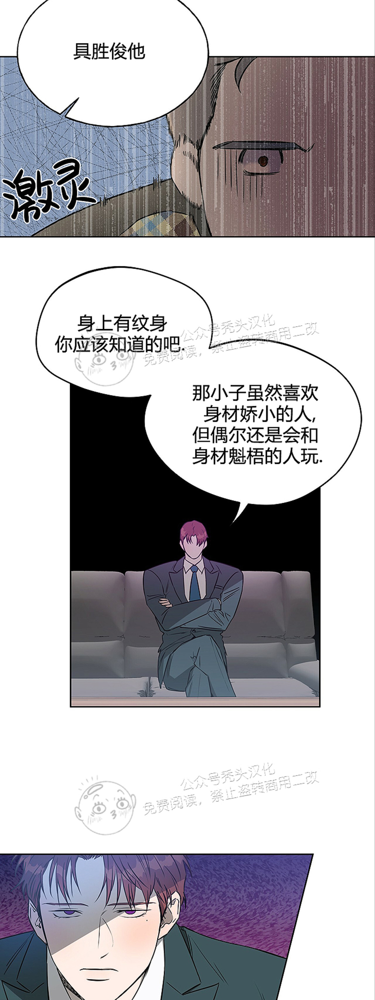第25话 第 21 页