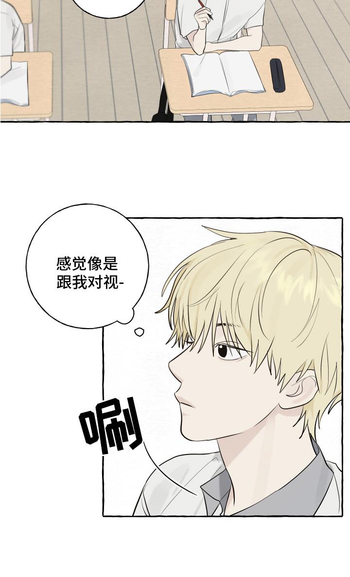 第10话 对视 第 18 页