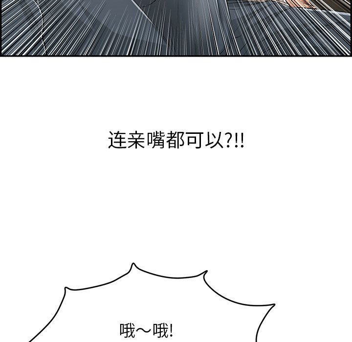 第67话 第 130 页