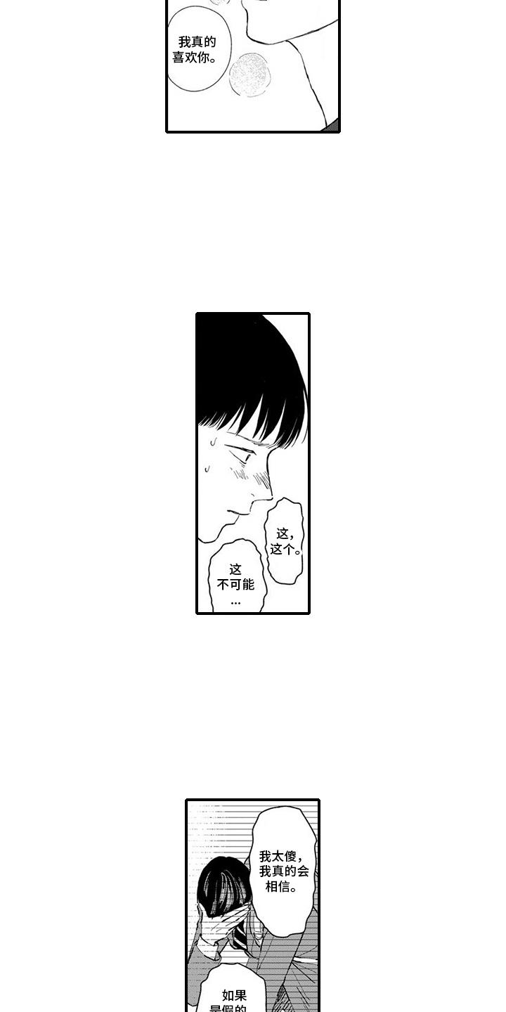 第20话 别走 第 6 页
