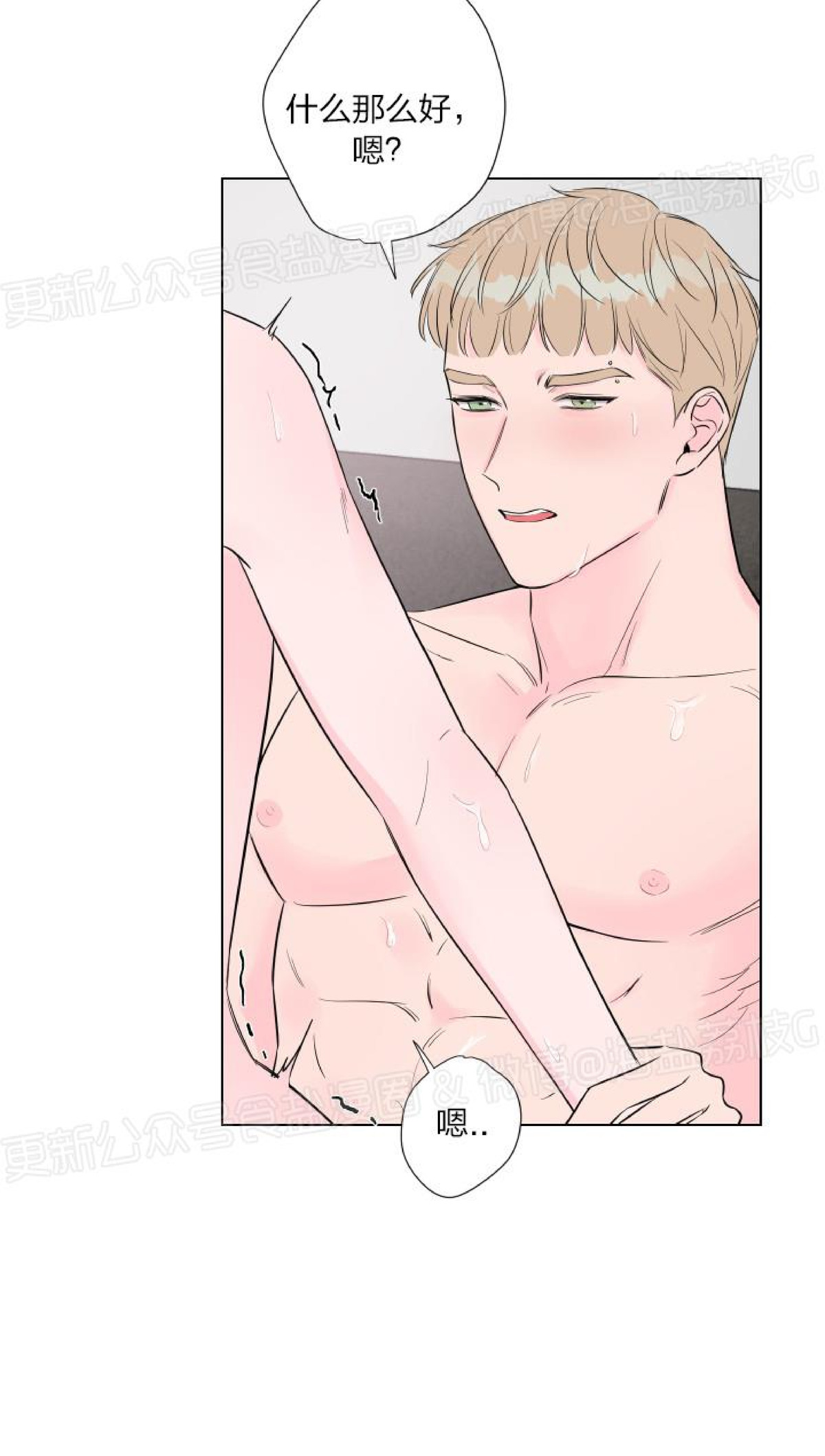 第07话 第 3 页
