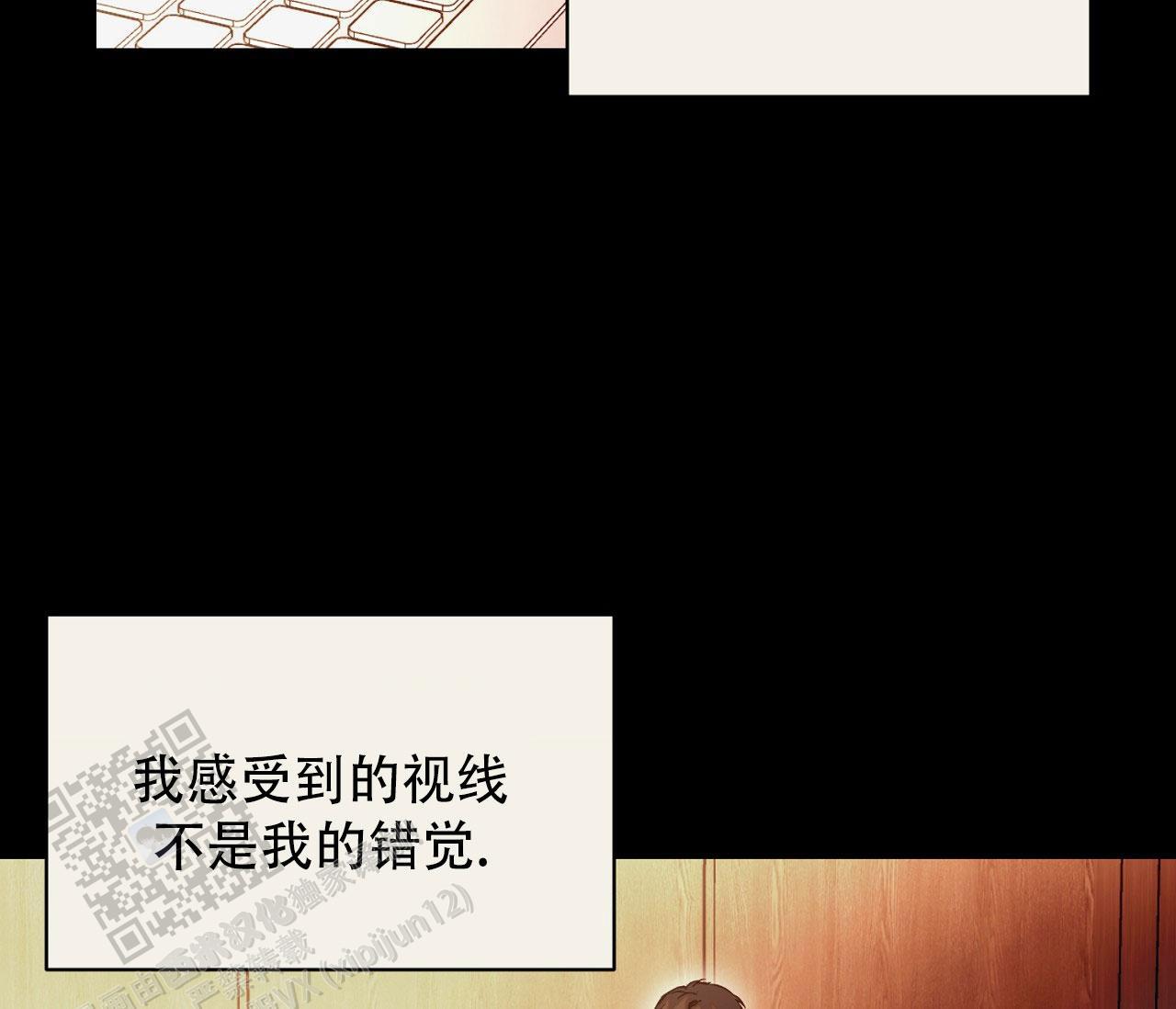 第42话 你拜托我的 第 20 页