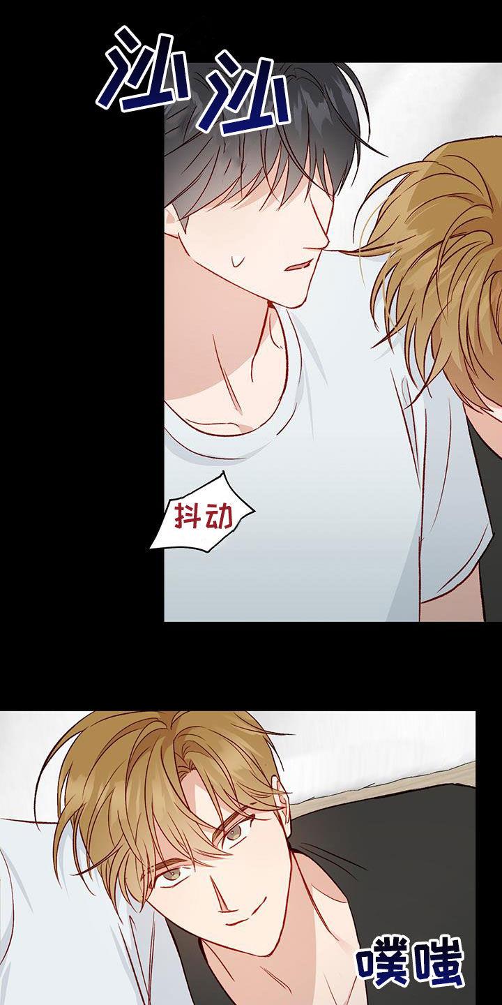 第42话 开学 第 14 页